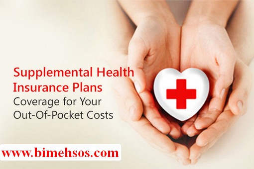 بیمه درمان تکمیلی چیست؟ supplemental-insurance